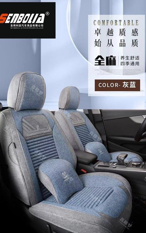 All Linen Fabric Car Seat Cushions Seamless All Inclusive Cushion